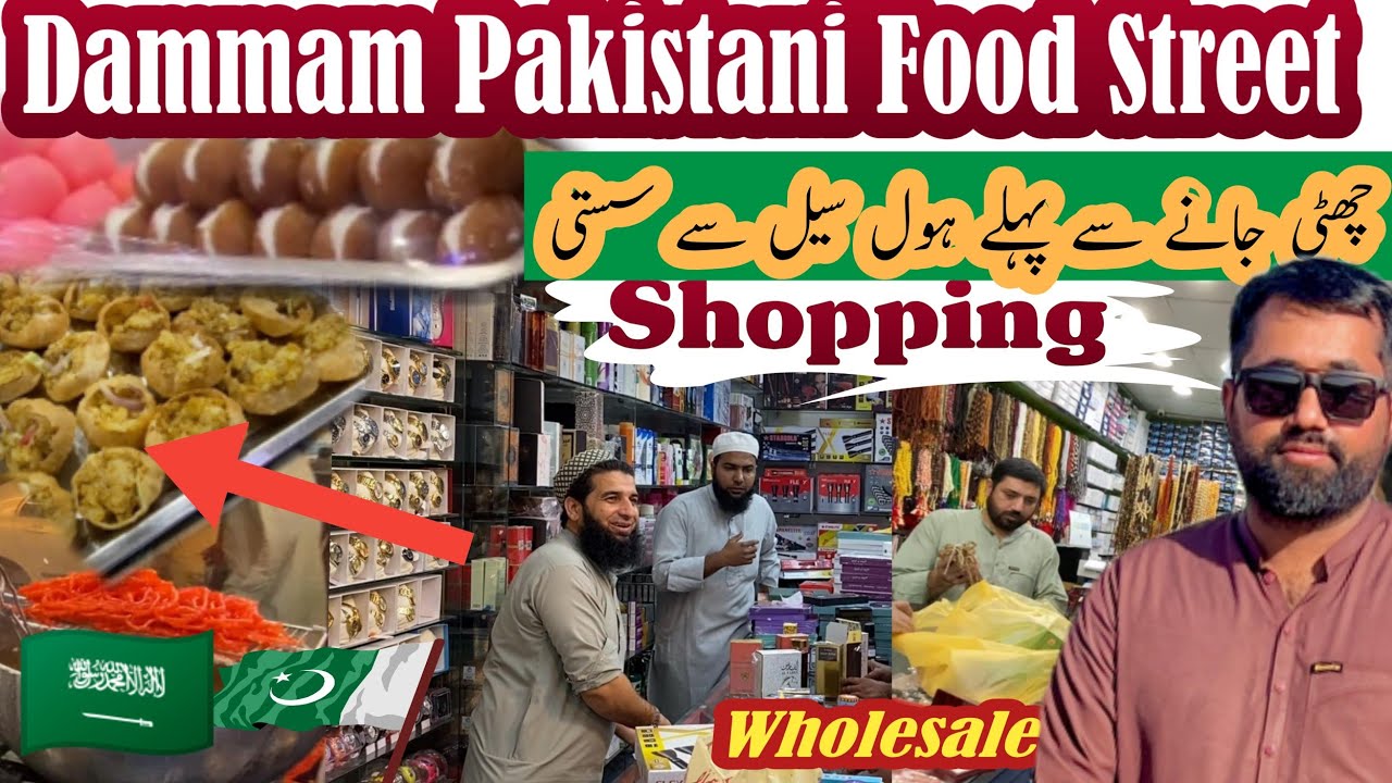 Shopping at the wholesale market before going on vacation | Dammam Pakistan Food Street