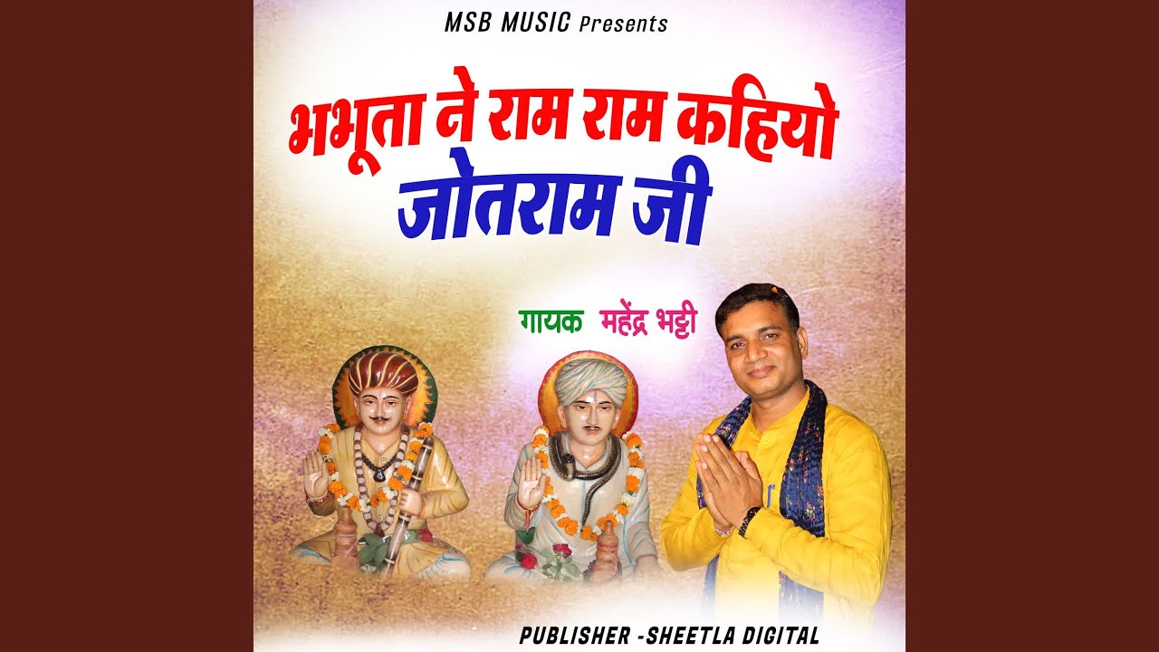 Bhabhuta ne ram ram kahiyo jotram ji