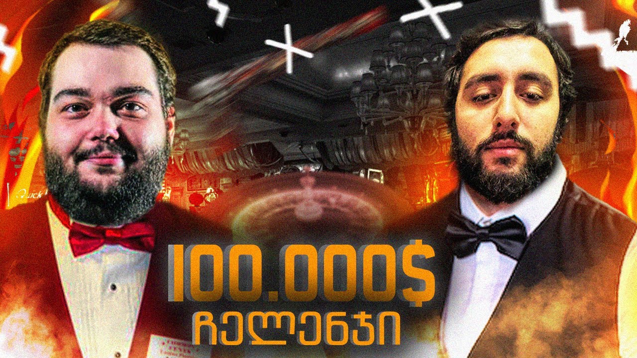 😮 ეს რა მოხდა 😮CSGO Challenge 100.000$ /w @Akebstar