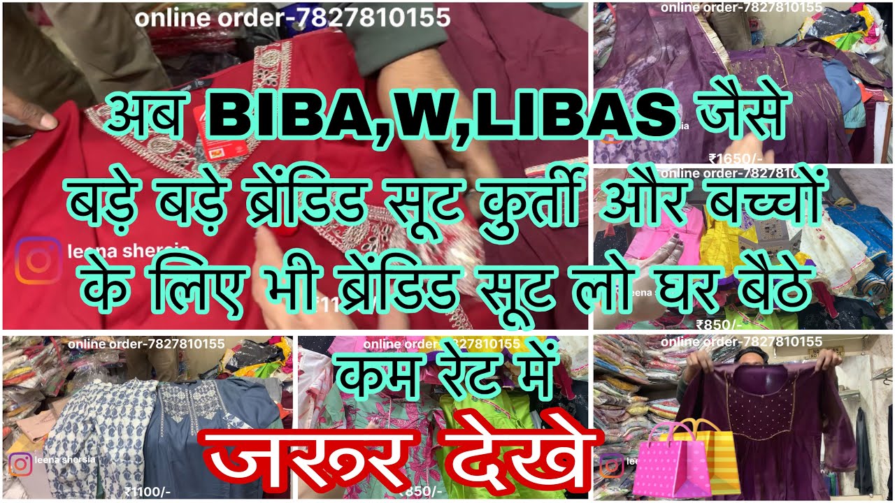 इस रमज़ान बड़े बड़े ब्रेंडिड सूट लो अपने लिए और अपने बच्चों के लिए घर बैठे बहुत ही कम रेट में 🥰🛍️💥