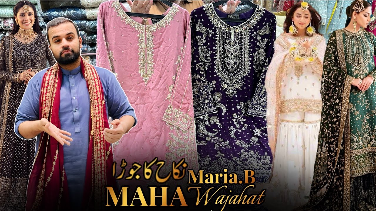 Ideal Boutique Recreate MAHA WAJAHAT Nikkah Dress | Maria.B Collection | Pakistani Designer Dresses