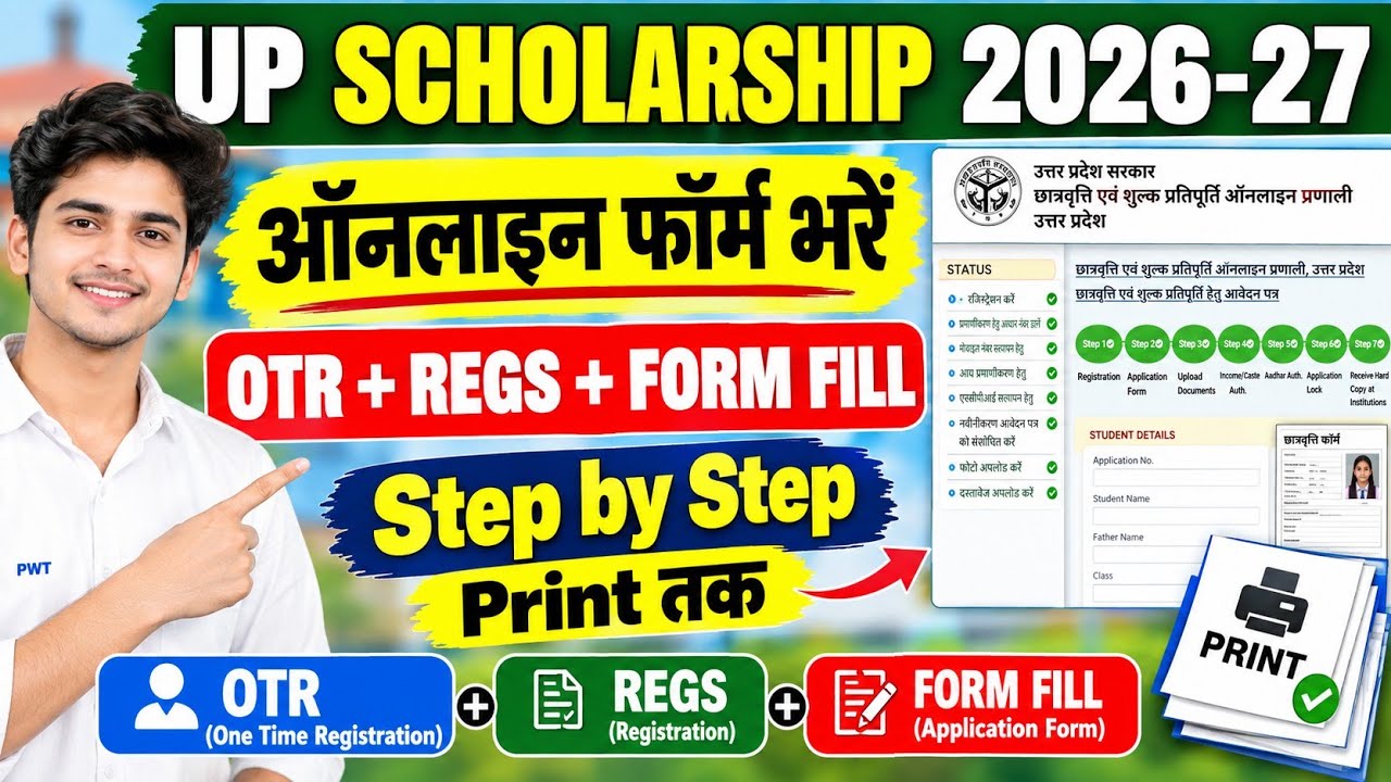 UP Scholarship 2026-27 Apply New Registration || UP Scholarship Fresh Form kaise bhare 2026-27 