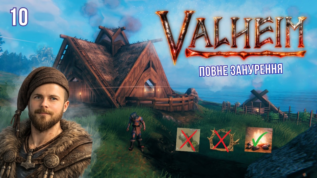Розвідка Болота та розвиток бази І Проходження Valheim українською. Без мапи, без порталів. Е10