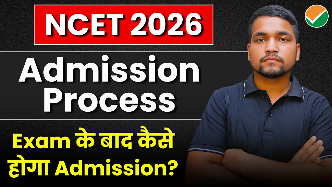 NCET Complete Admission & Counselling Process | Exam के बाद कैसे होगा NCET ITEP Admission