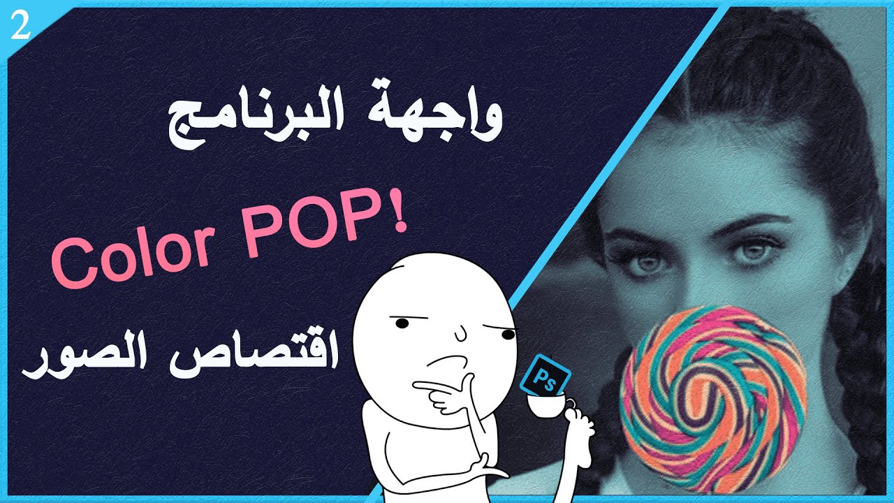 أبسط مما تتوقع! تعالوا أعرفكم عليه و على أجمل تقنياته🤩✨