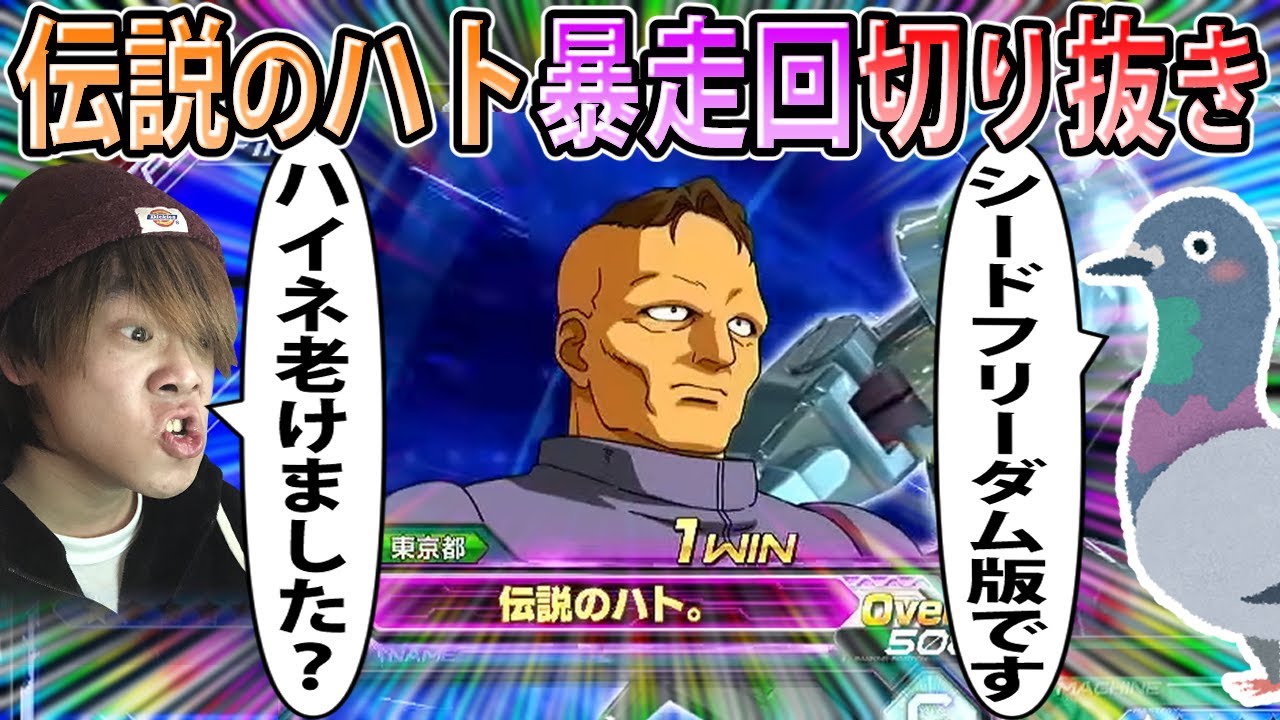 【配信切り抜き】伝説の迷惑おじさんのグフカス顕現して世界が崩壊した配信【オバブ】【EXVSOB】【オーバーブースト】
