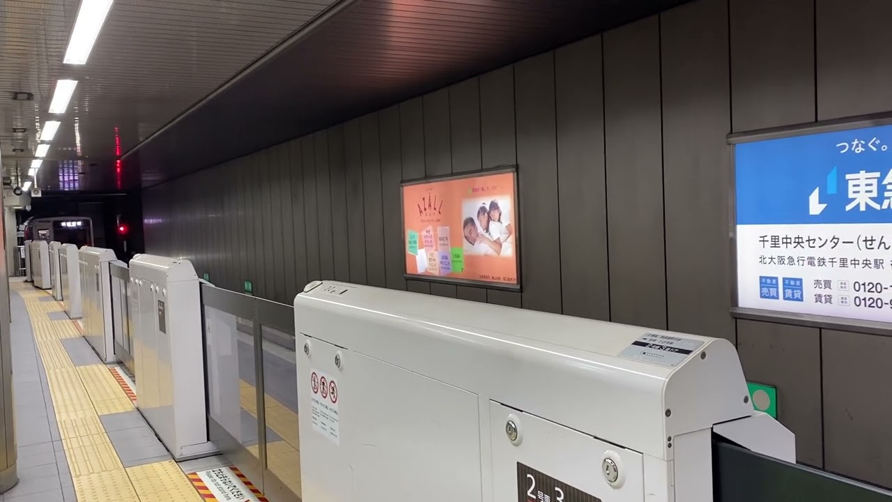 Senri-Chuo Station 