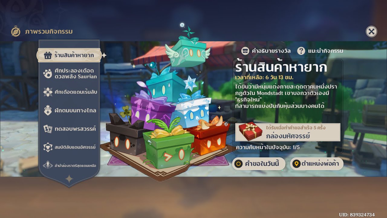 กิจกรรม 