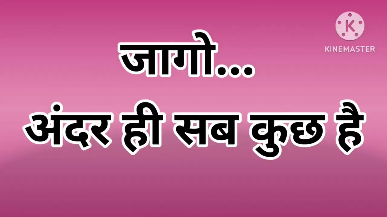 बाहर कुछ नहीं है #satsang #motivation #radhaswami 