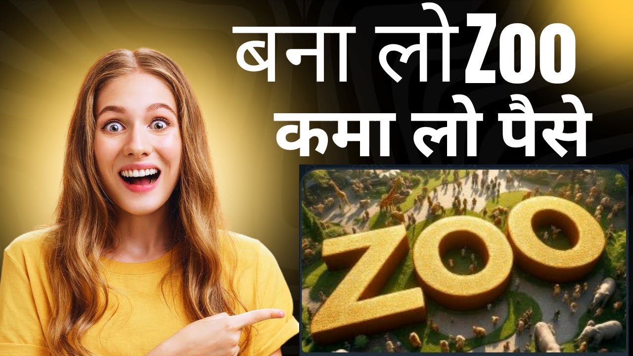 New Telegram Mine Project Zoo || Telegram MemeCoin Zoo || Zoo Listing date Confirm ✅ #CryptoCurrency