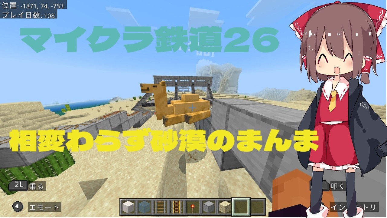 【マイクラゆっくり実況】あい変わらず雪国が見えない
