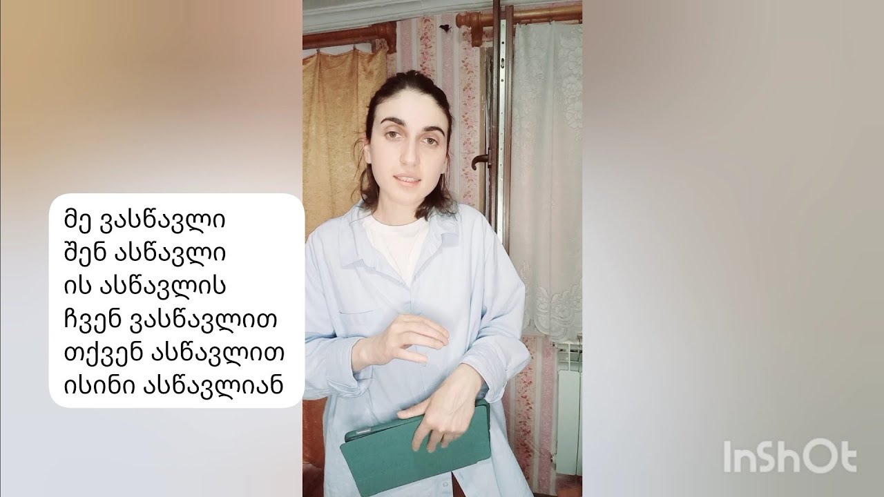 (Gürcü Dili — A2) ავდივარ, ჩავდივარ, გადავდივარ