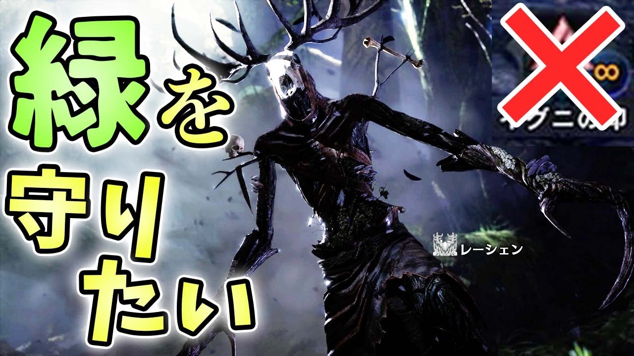 【MHWI】レーシェンを一切火にかけずに綺麗に伐採したい【モンスターハンターワールドアイスボーン実況】