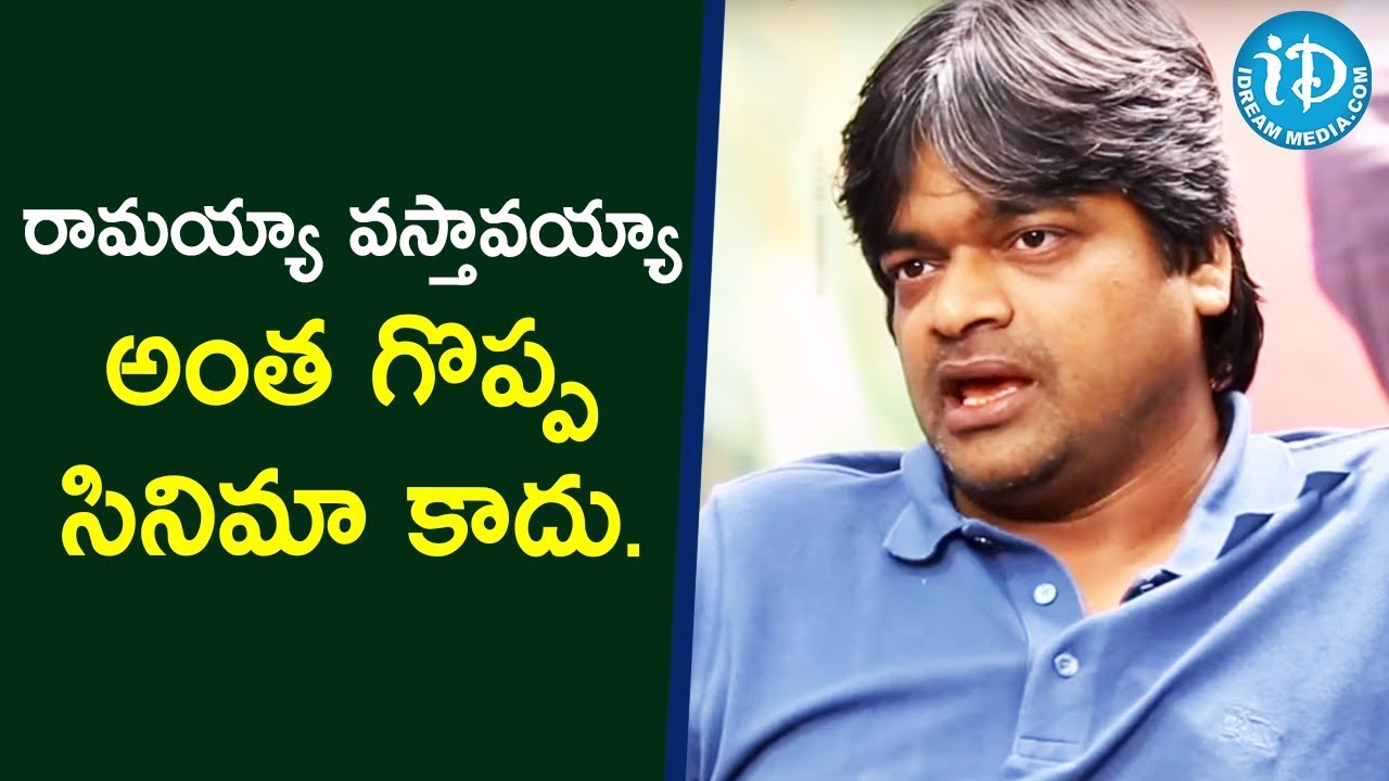 రామయ్యా వస్తావయ్యా అంత గొప్ప సినిమా కాదు -  Harish Shankar || Dil Se With Anjali || iDreamFilmnagar