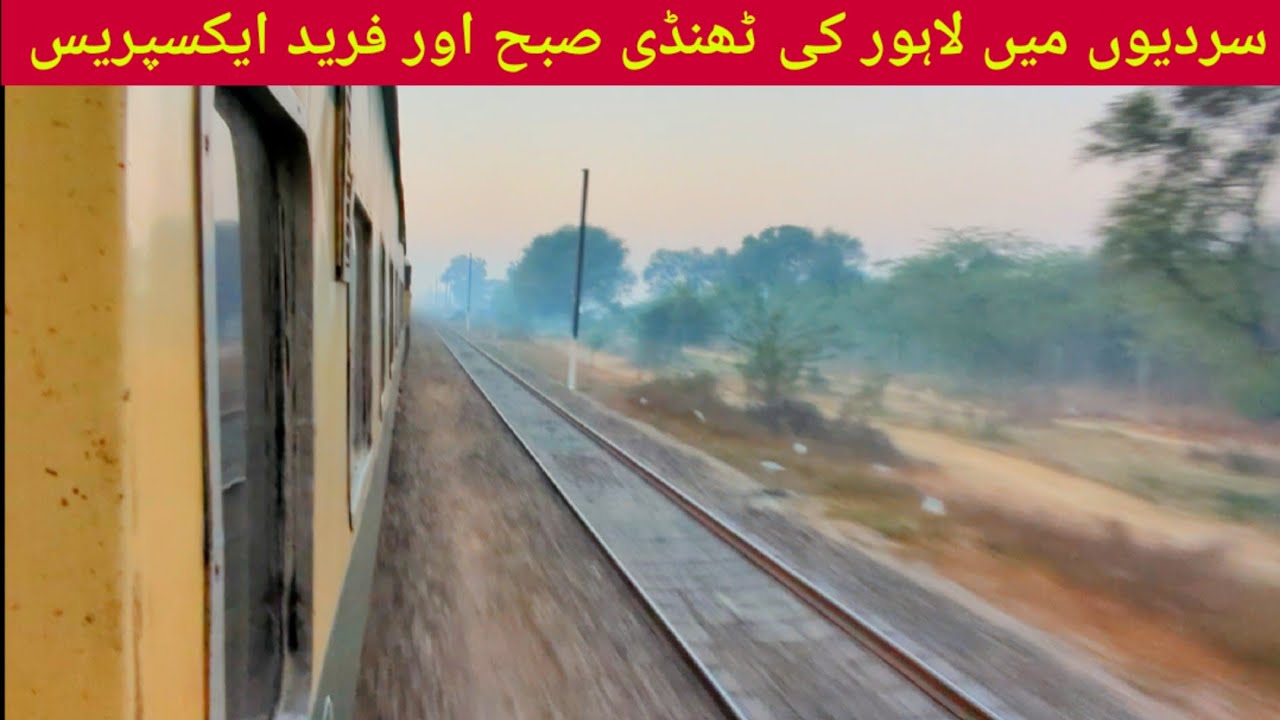 Early Morning 38 DN Fareed Express Train Journey in Lahore