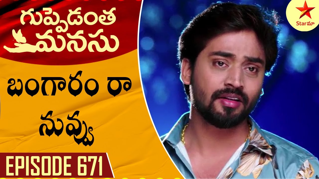 Guppedantha Manasu - Episode 671 Highlight 1 | Telugu Serial | Star Maa Serials | Star Maa
