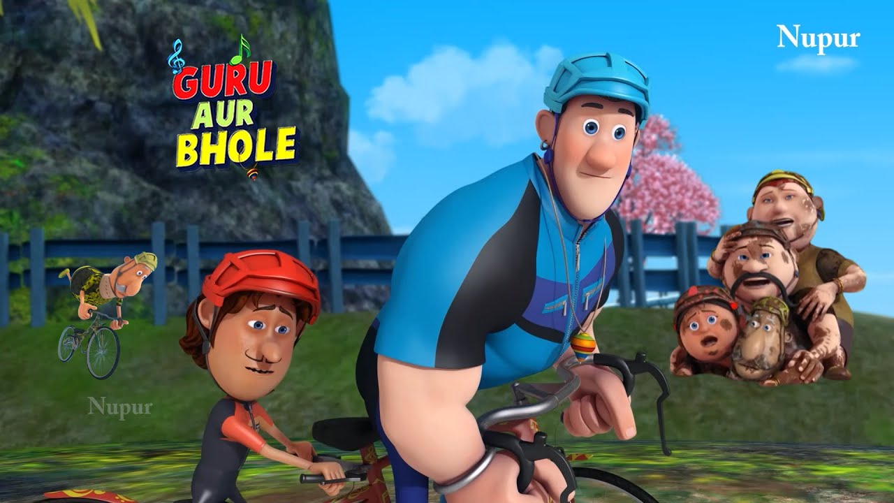 गुरु और भोले ने लिया Cycle Race में भाग | Guru Aur Bhole | Kids Funny Cartoon | Moral Stories Kids