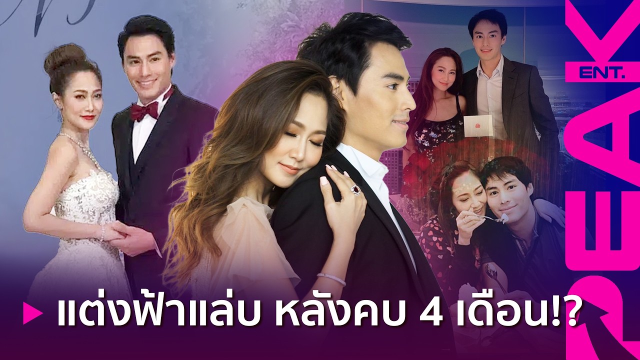 เปิดเส้นทางรัก 9 ปี นาวิน ต้าร์-ไฮโซน้ำหวาน จากงานแต่งเงียบๆ สู่ครอบครัวที่สมบูรณ์แบบ | PAKE ENT.