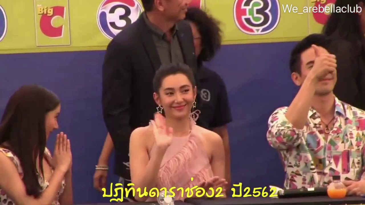 เบลล่า งานปฏิทินดาราช่อง3 ปี่2562