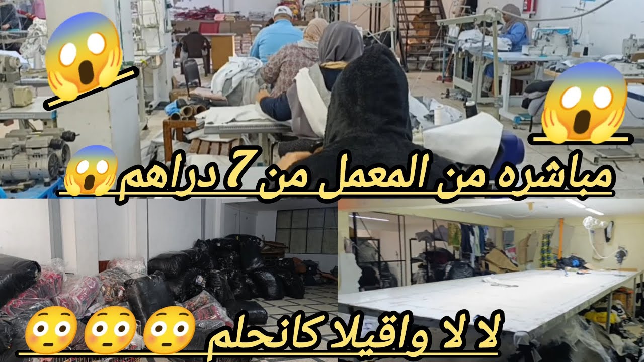 ملابس داخليه 6 درهم😱 كولون 10 دراهم😱 سروال 10 دراهم 😱 بيرميدا 7 دراهم 😱 بيجامه 33 درهم 😱