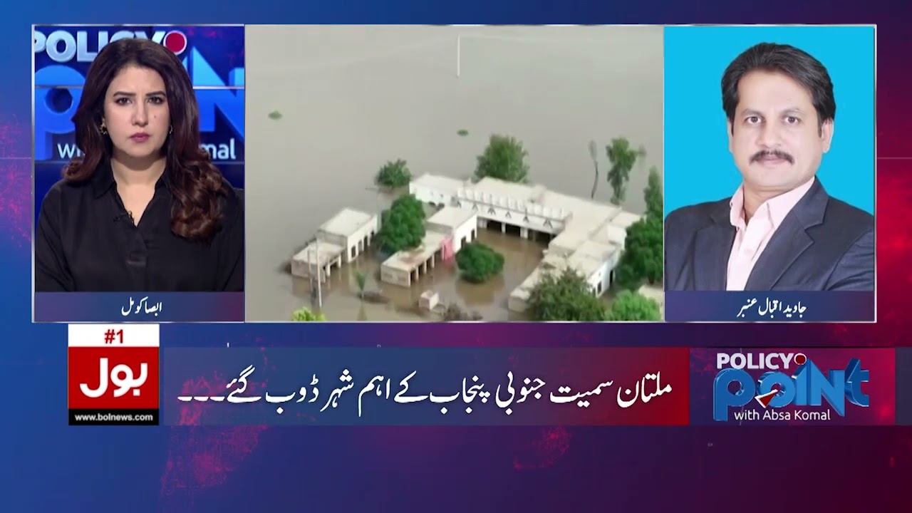 South Punjab Flooded | Which Areas Are Worst Affected? | BOL News Multan Bureau Chief Reports