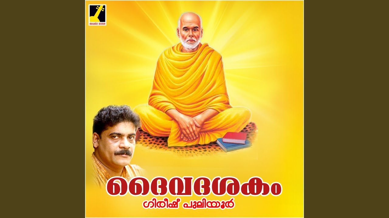 Kaalinadakam