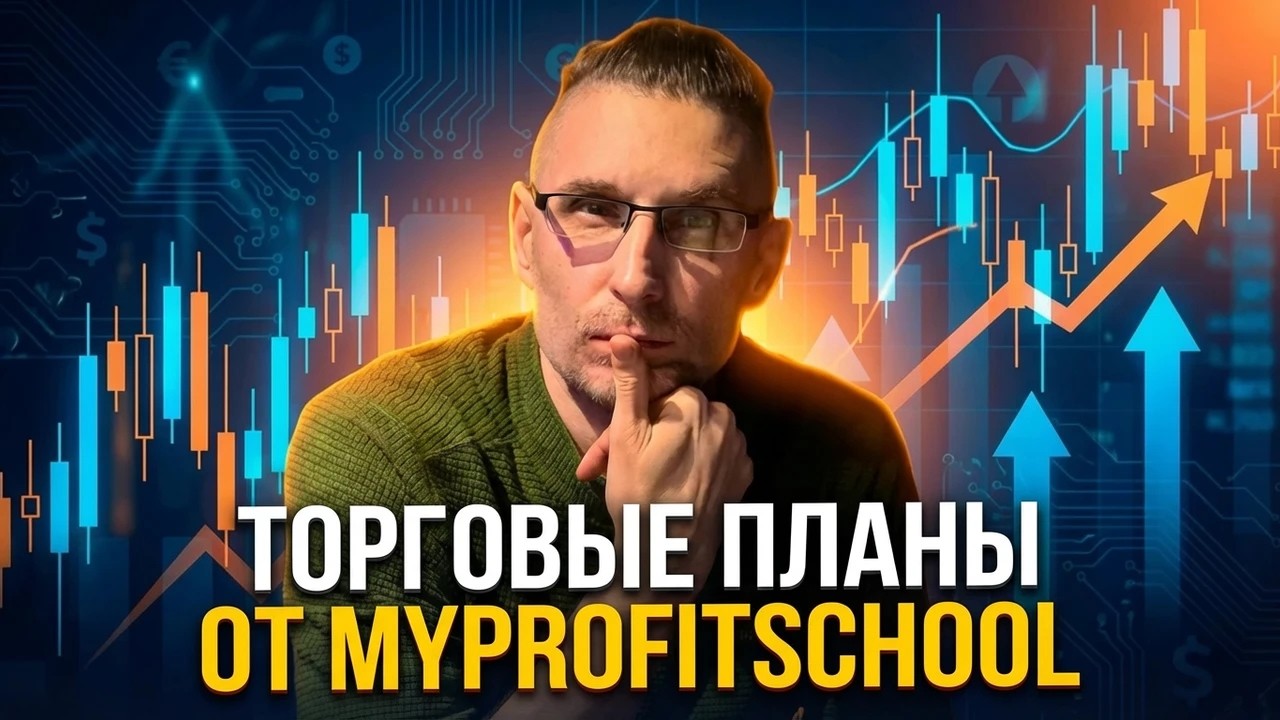 Торговые планы | EURUSD GBPUSD USDCHF 09.03.26