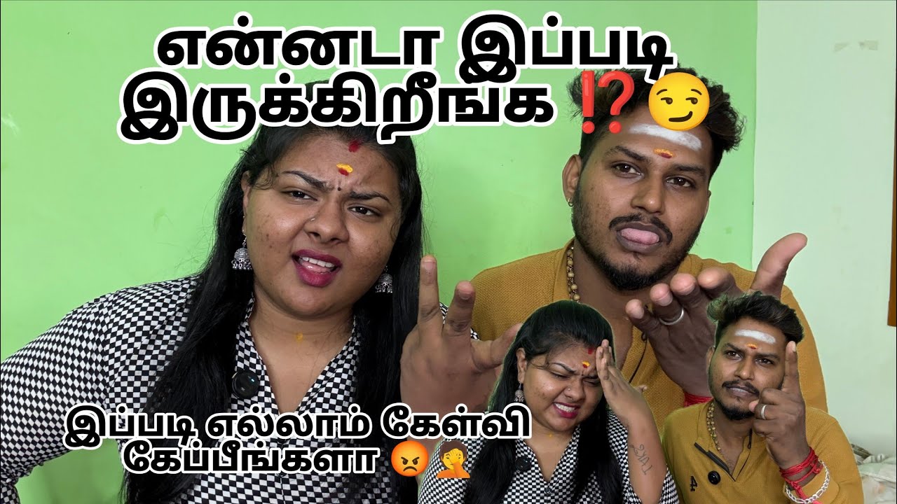 என்னடா இப்படி இருக்கிறீங்க ⁉️🤦 என்ன கேள்வி இது 😡😏