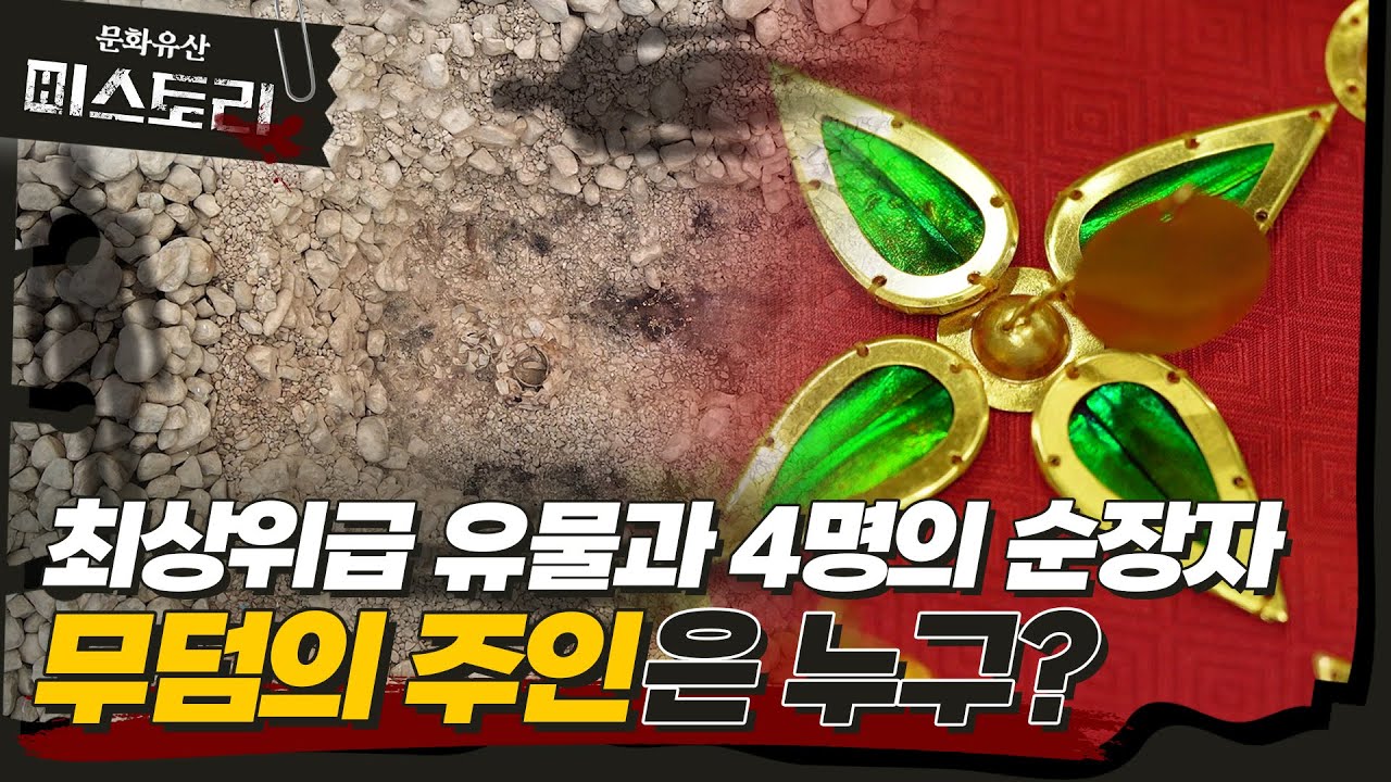 미스터리한 무덤의 주인을 밝히다 | 신라 경주 쪽샘44호분 발굴 (ENG SUB)