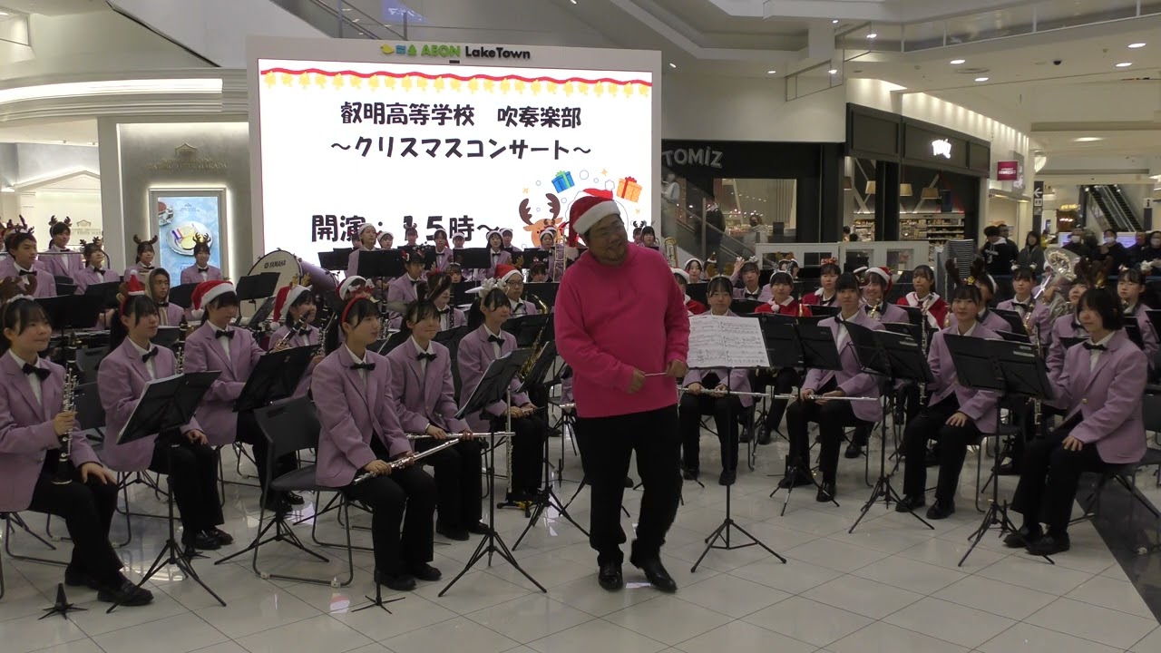 叡明高等学校 越谷レイクタウン クリスマスコンサート 2023/12/25