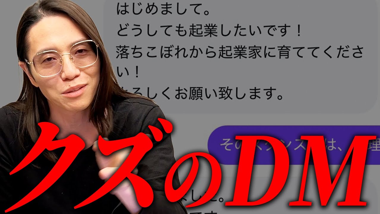 クズDMと3日間やり取りしてみた結果...