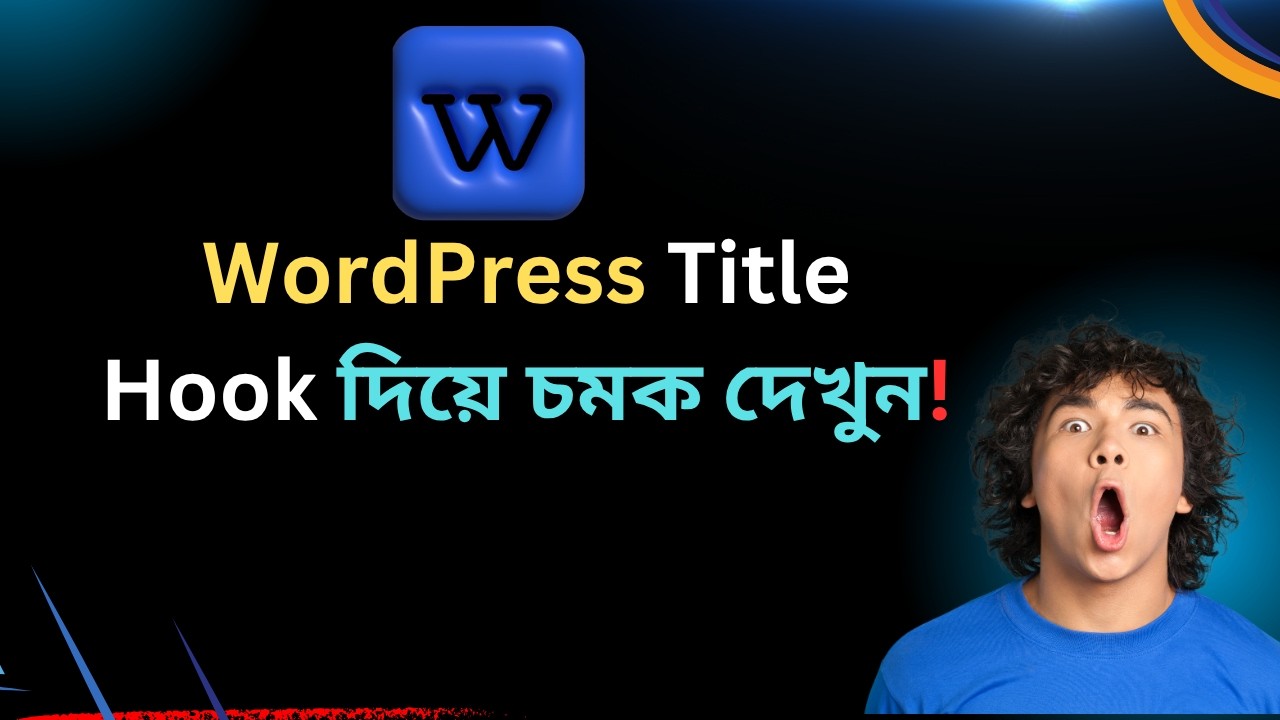 Exploring WordPress Title Hook Functions - Bangla -Dream IT