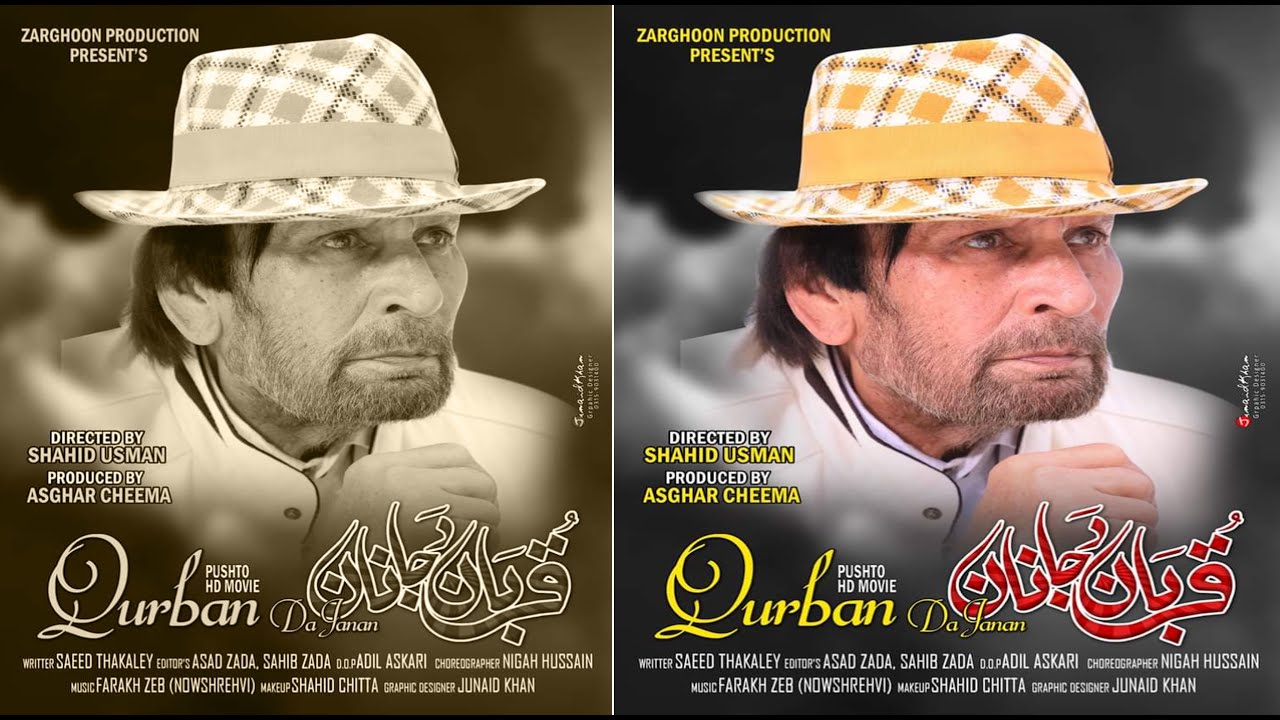 PASHTO FILM QURBAN DA JANAN Ao PASHTO FILM DEEDAN