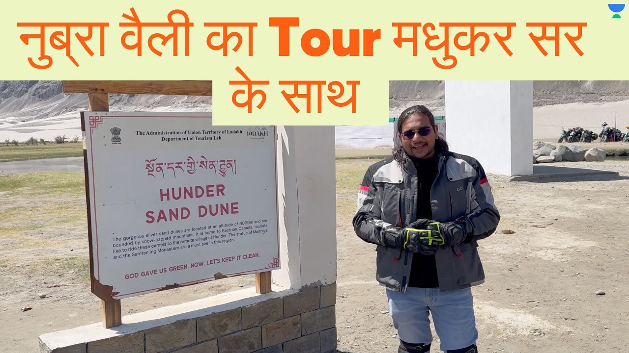 Nubra Valley & it's Geography by Madhukar Kotawe Sir | UPSC/IAS/ SSC | Ladakh