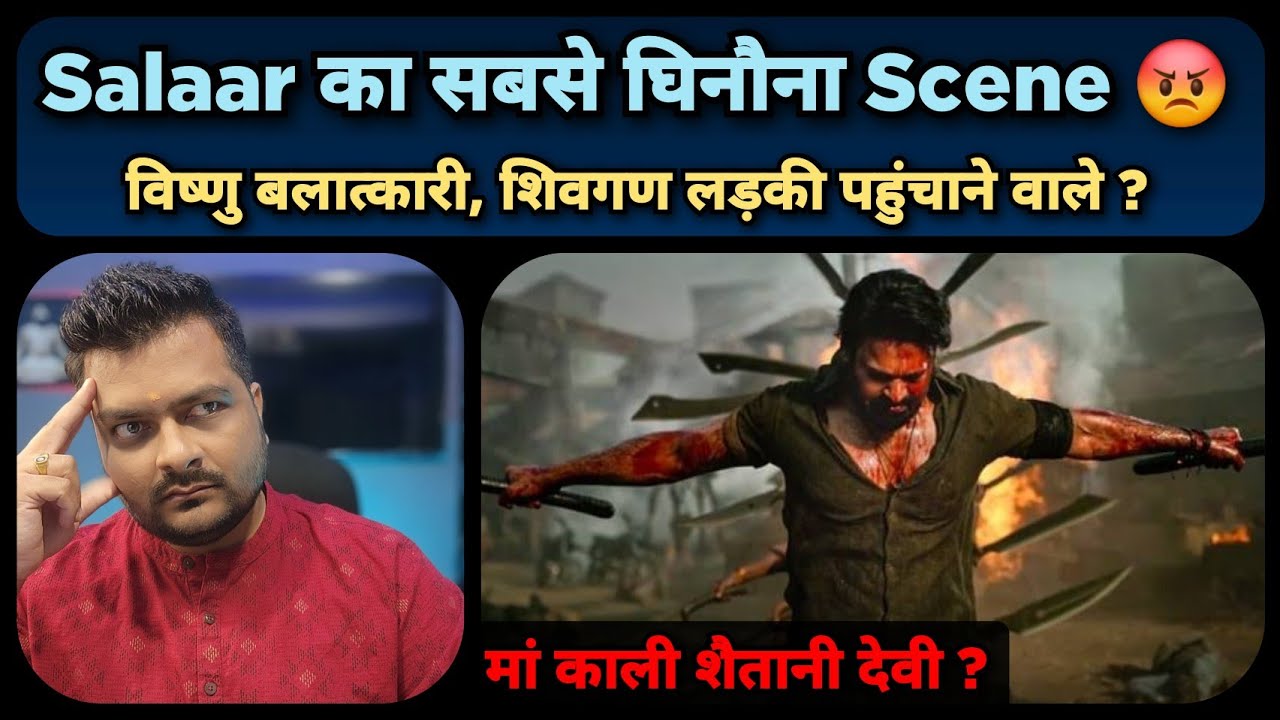Salaar का ये Scene देखकर मुझे उलटी आ गई थी Theatre में 🤮 | Prashanth Neel ने अति कर दिया