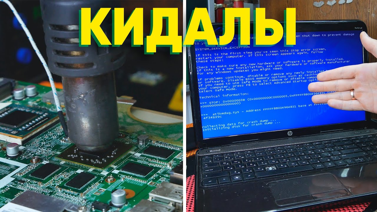 НОУТБУК Hp Pavilion G6. Развод на деньги мастером. Синий экран, видеокарта. Часть 1