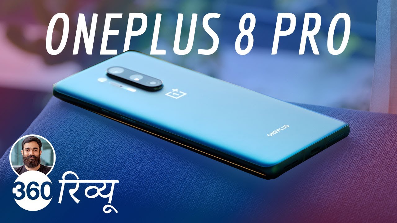 OnePlus 8 Pro है बेस्ट एंड्रॉयड स्मार्टफोन? | OnePlus 8 Pro Review in Hindi | Price Rs. 54,999