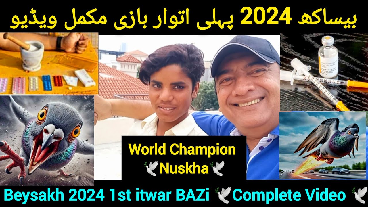 Kabootar Bazi 2024 | Beysakh 1st itwar Bazi ki Complete video | pigeon flying tournament 2024