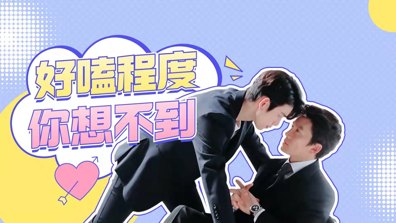 秒杀一切擦边耽改的疯批爱情故事，走心安利《恶魔法官》
