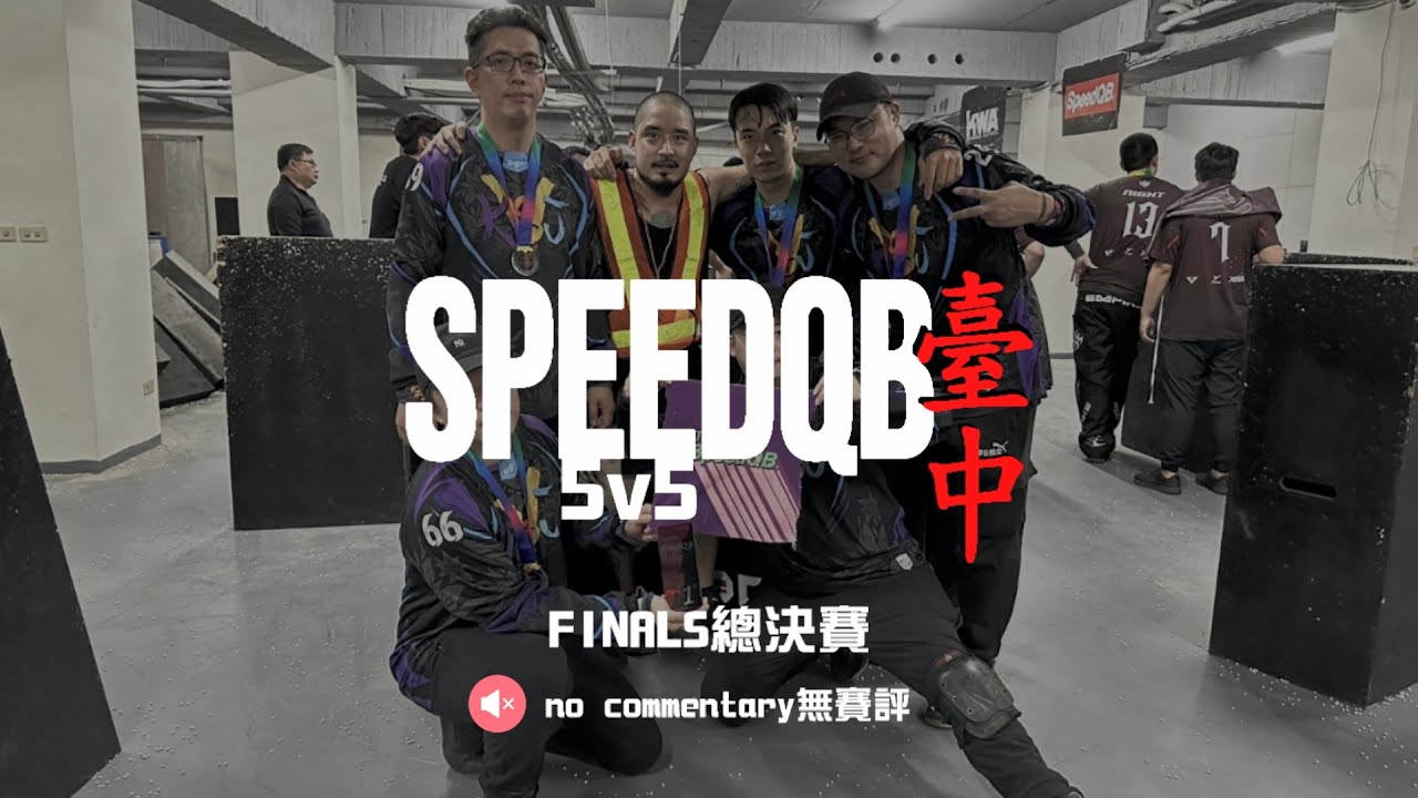 SpeedQB Taichung FINALS (no commentary) SQB台中決賽(無賽評)