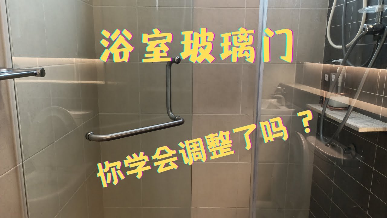 { Adjusted Shower Screen Glass Door@2022 year } 如何调整浴室玻璃门 ? 修复浴室玻璃门下垂 学会秘诀 5分钟解决你的困扰 , 此处省 200块钱