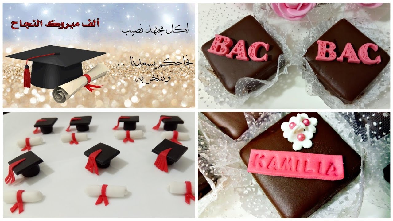 تزيين قاطو الأفراح: قبعات وديبلوم التخرج 🎓 تشكيل اسم وحروف 🔤 بعجينة السكر