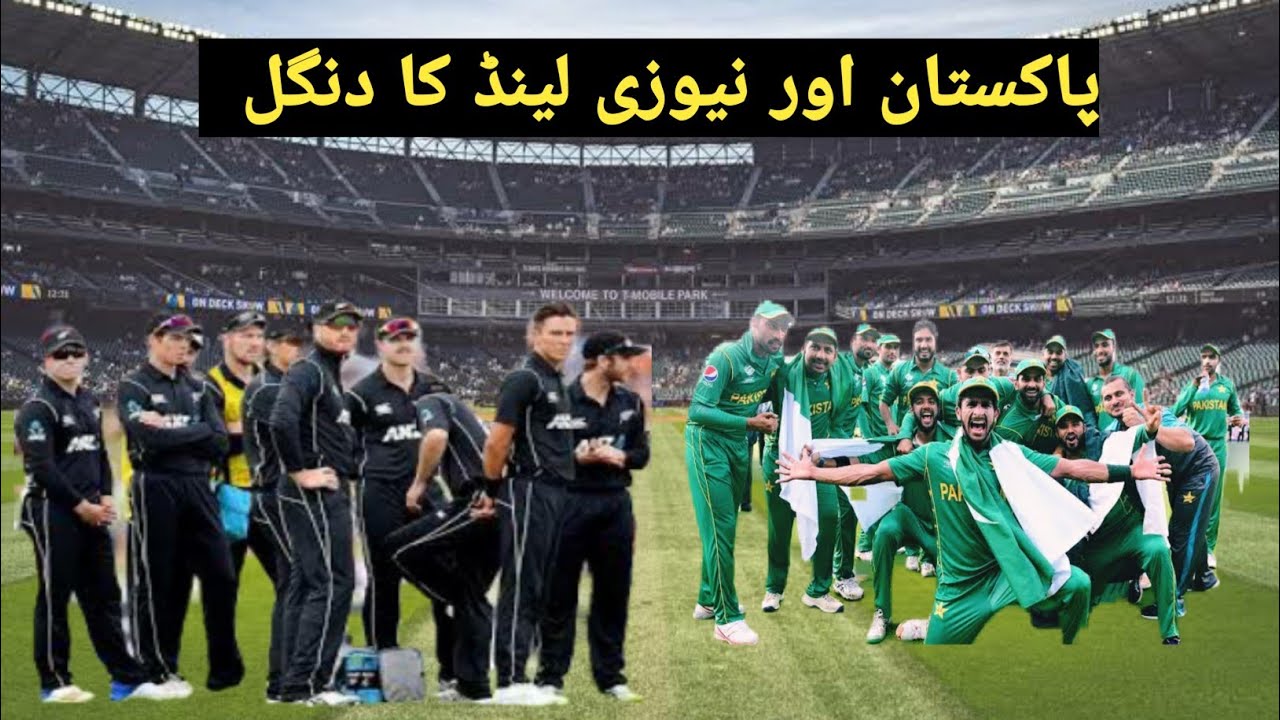 New Zealand tour of Pakistan| schedule has announced 2021| pak vs nz | sports ke sath (sks)