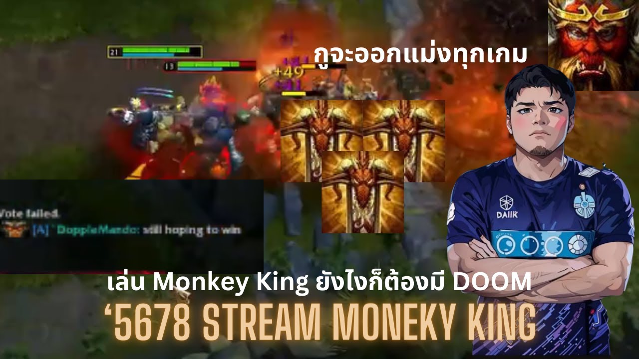 '5678 ในที่สุดพี่ตั้นก็เล่น Monkey King EP.45 Monkey King
