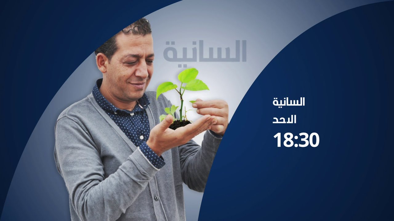 السانية essenia  | الحلقة 1