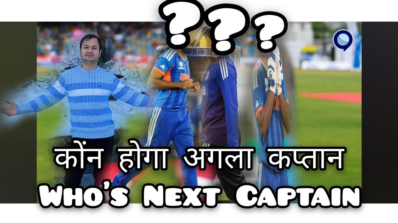 Who's Next Captain ?  | Team INDIA | 