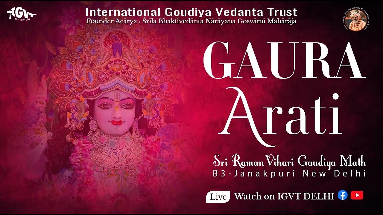 Sri Raman Vihari Temple's Gour Arati ||  Nov