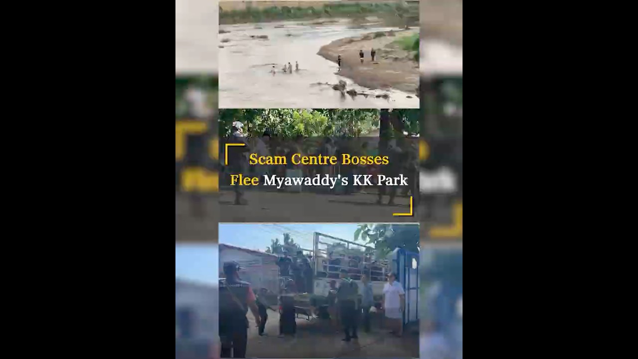 Боссы мошеннических центров сбегают из парка КК в Мьявадди