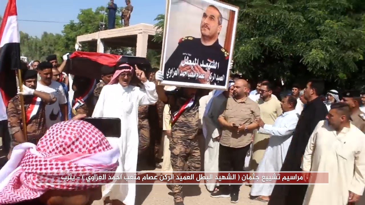 تغطية خاصة - مراسيم تشييع جثمان الشهيد البطل العميد الركن عصام متعب احمد العزاوي  _ يثرب