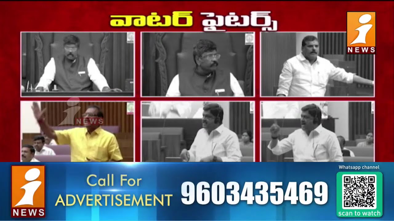 రాయలసీమ ఎత్తిపోతల పథకం పై రచ్చ రచ్చ | YCP vs TDP | Botsa VS Payyavula Keshav | iNews